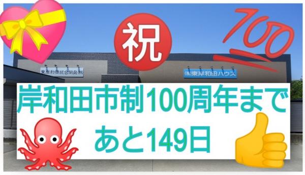 149日前の写真